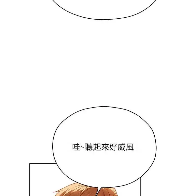 漫画《异界猎妻人》第59话第157张图