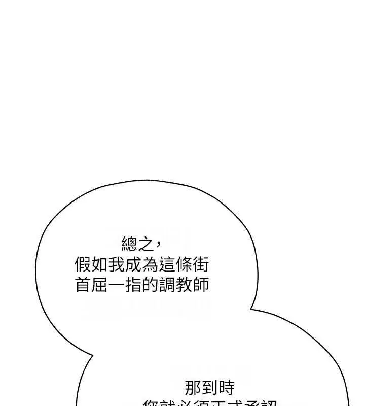 漫画《异界猎妻人》第59话第159张图