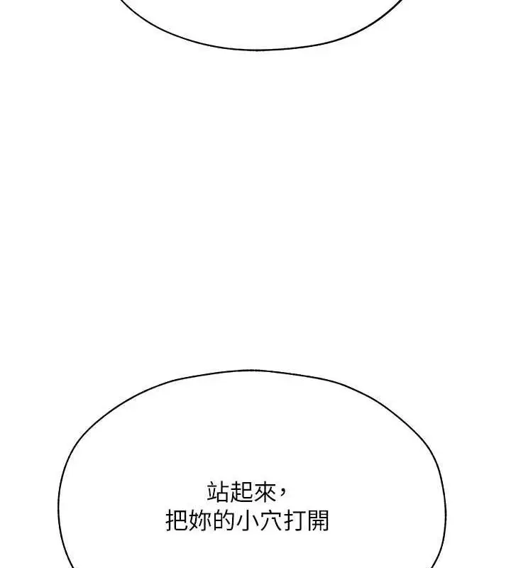 漫画《异界猎妻人》第59话第16张图