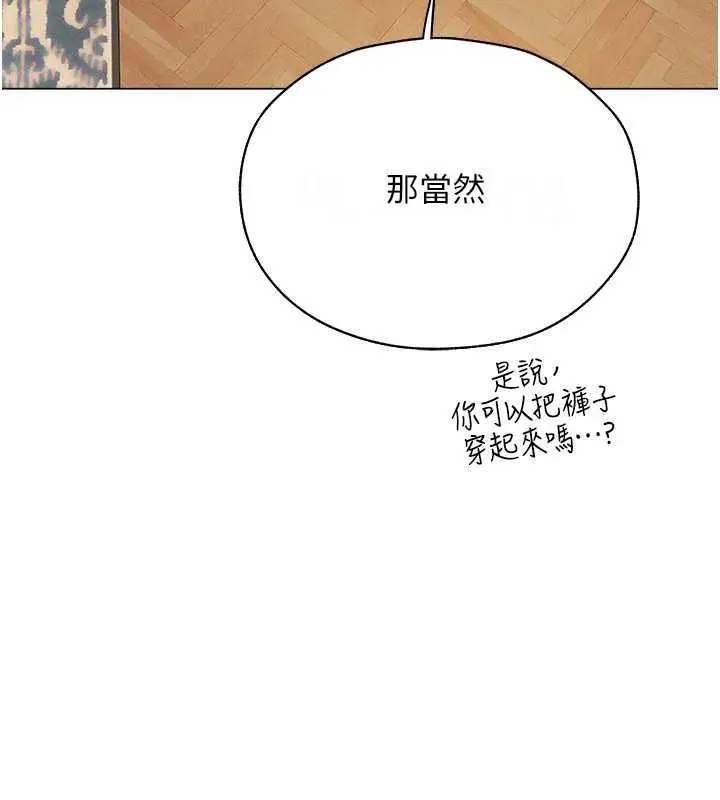 漫画《异界猎妻人》第59话第161张图