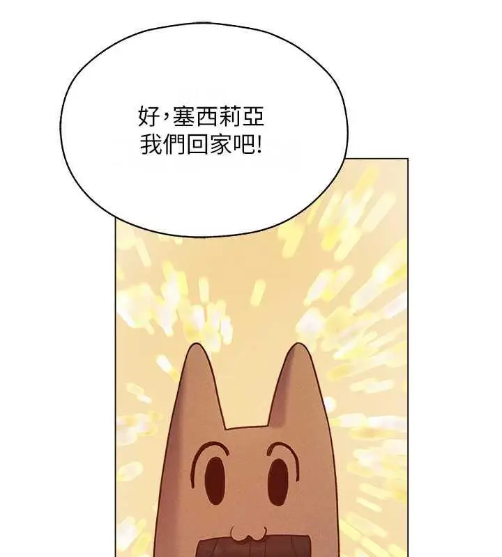 漫画《异界猎妻人》第59话第162张图