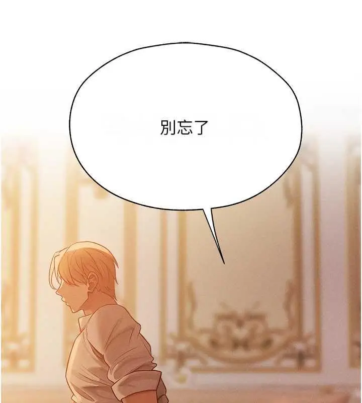 漫画《异界猎妻人》第59话第164张图