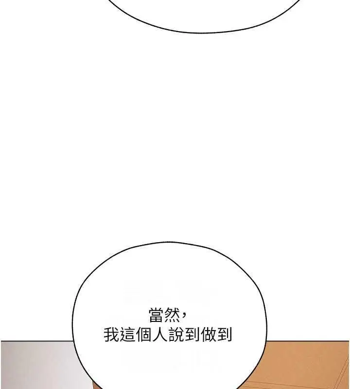 漫画《异界猎妻人》第59话第166张图