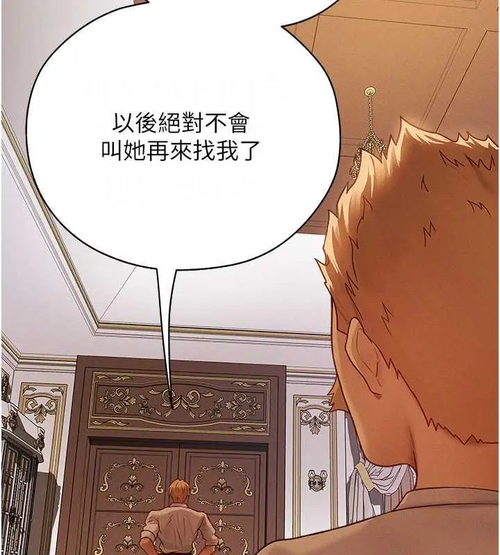 漫画《异界猎妻人》第59话第167张图