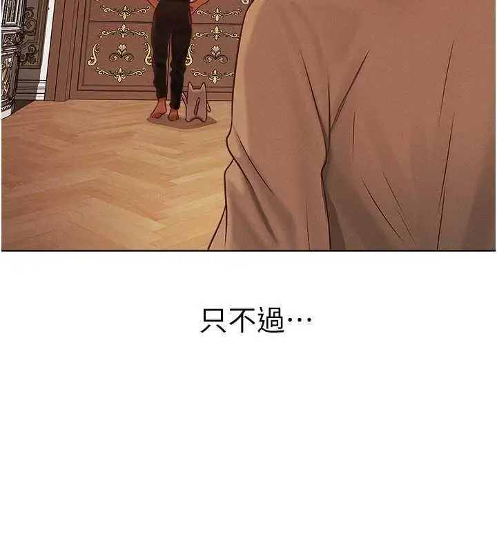 漫画《异界猎妻人》第59话第168张图