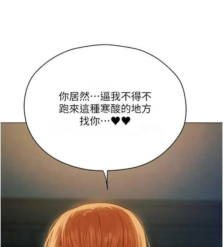 漫画《异界猎妻人》第59话第174张图