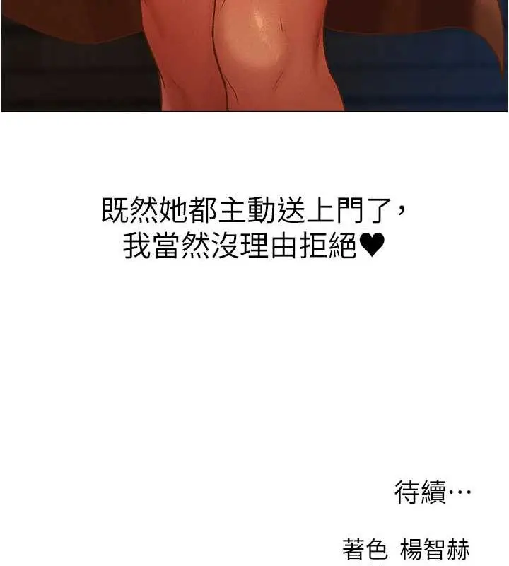 漫画《异界猎妻人》第59话第177张图