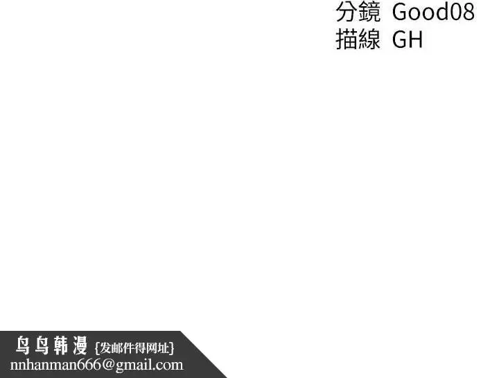 漫画《异界猎妻人》第59话第178张图