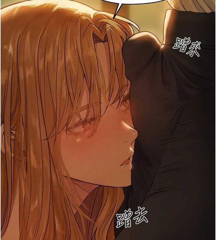 漫画《异界猎妻人》第59话第2张图