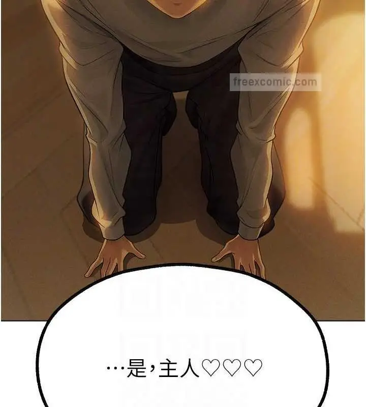 漫画《异界猎妻人》第59话第20张图