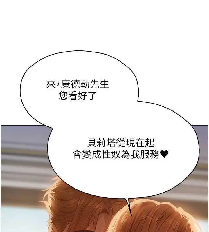 漫画《异界猎妻人》第59话第23张图