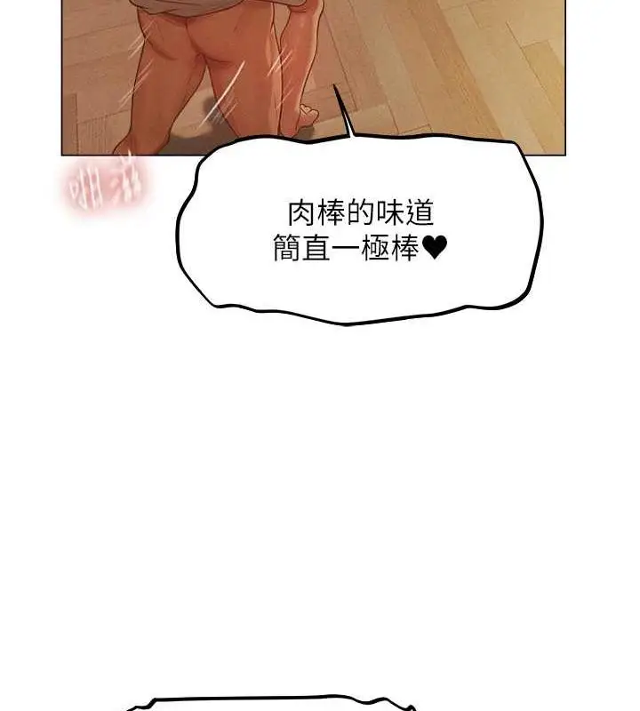 漫画《异界猎妻人》第59话第29张图