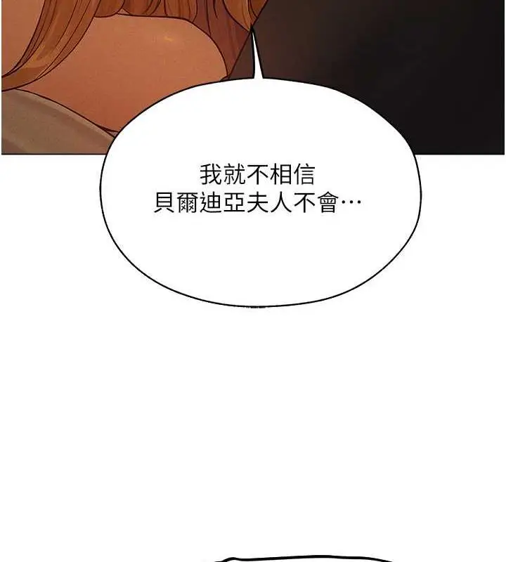漫画《异界猎妻人》第59话第3张图