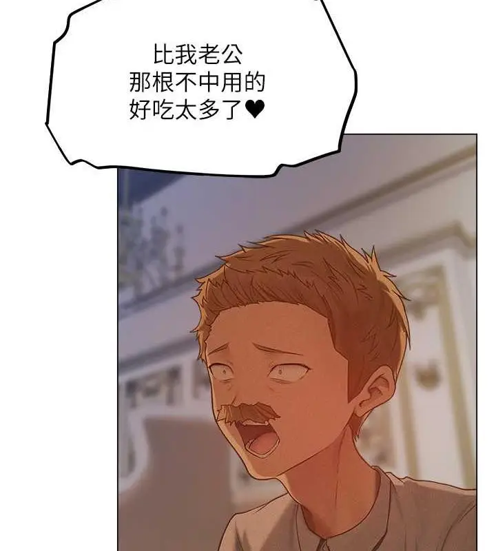 漫画《异界猎妻人》第59话第30张图