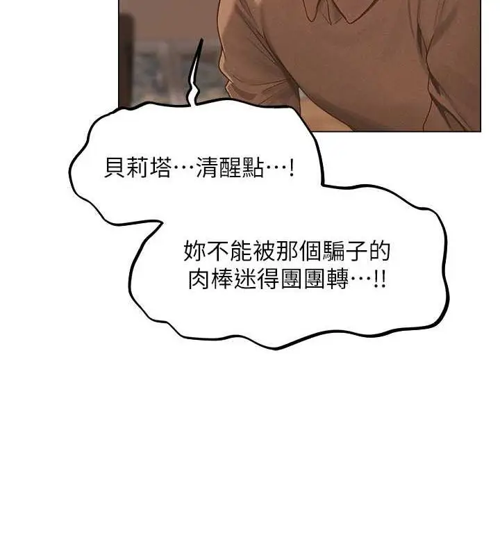 漫画《异界猎妻人》第59话第31张图