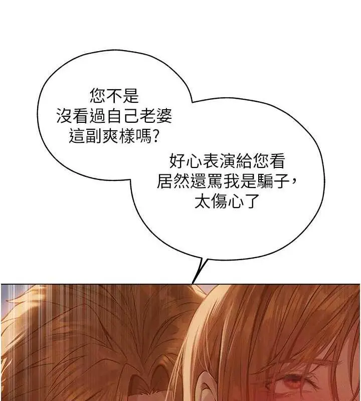 漫画《异界猎妻人》第59话第32张图