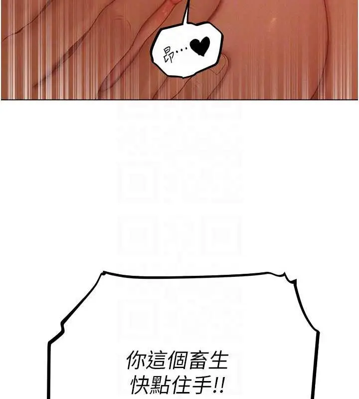 漫画《异界猎妻人》第59话第34张图
