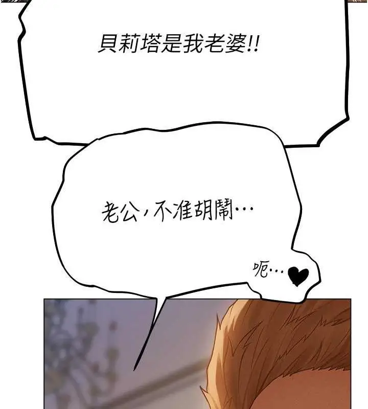 漫画《异界猎妻人》第59话第36张图