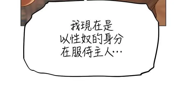 漫画《异界猎妻人》第59话第38张图