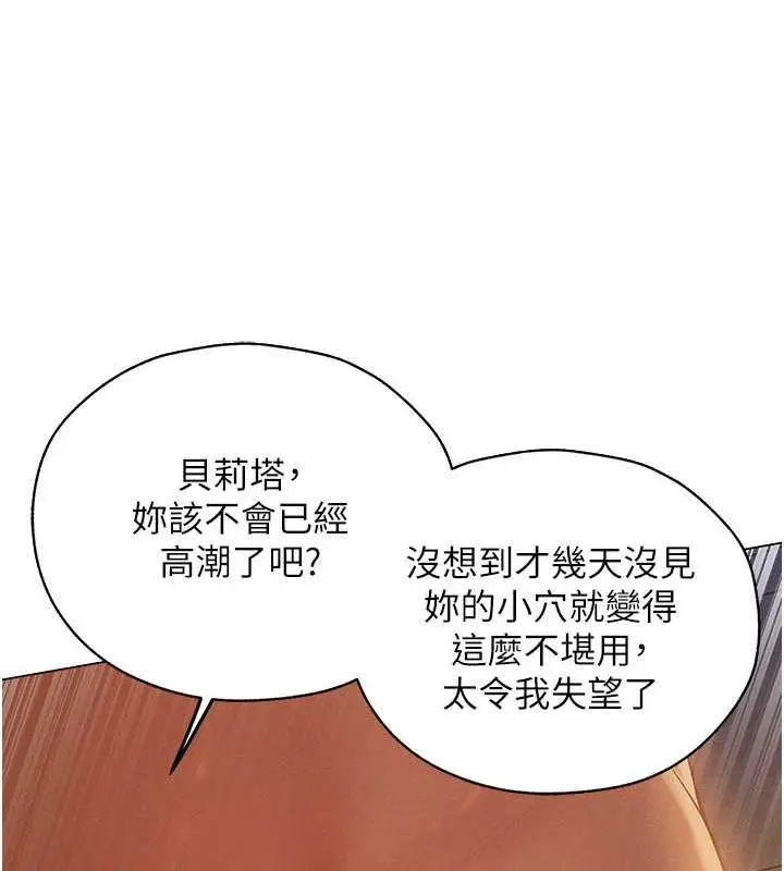 漫画《异界猎妻人》第59话第39张图