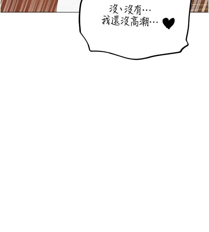 漫画《异界猎妻人》第59话第41张图