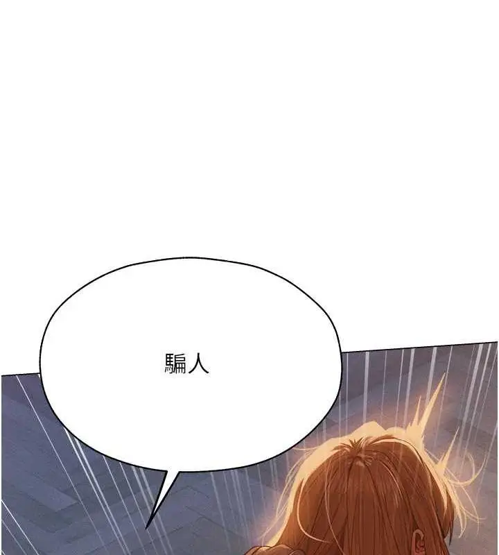漫画《异界猎妻人》第59话第42张图