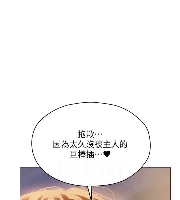 漫画《异界猎妻人》第59话第45张图