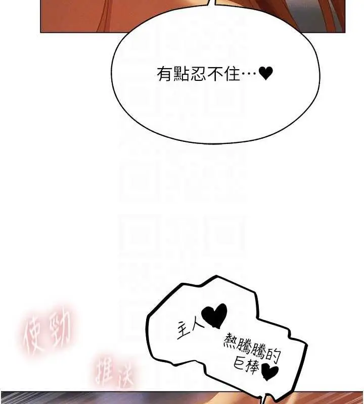 漫画《异界猎妻人》第59话第47张图