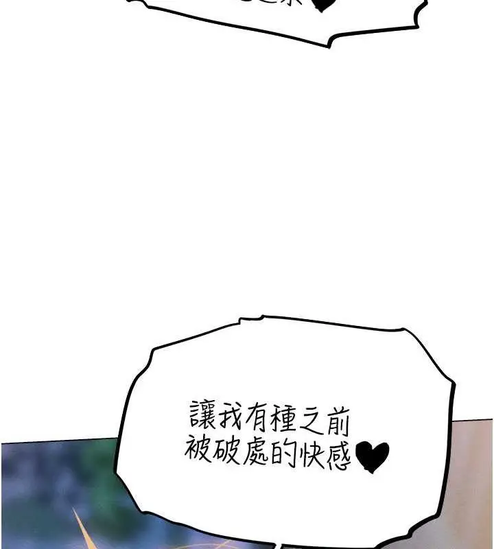 漫画《异界猎妻人》第59话第49张图