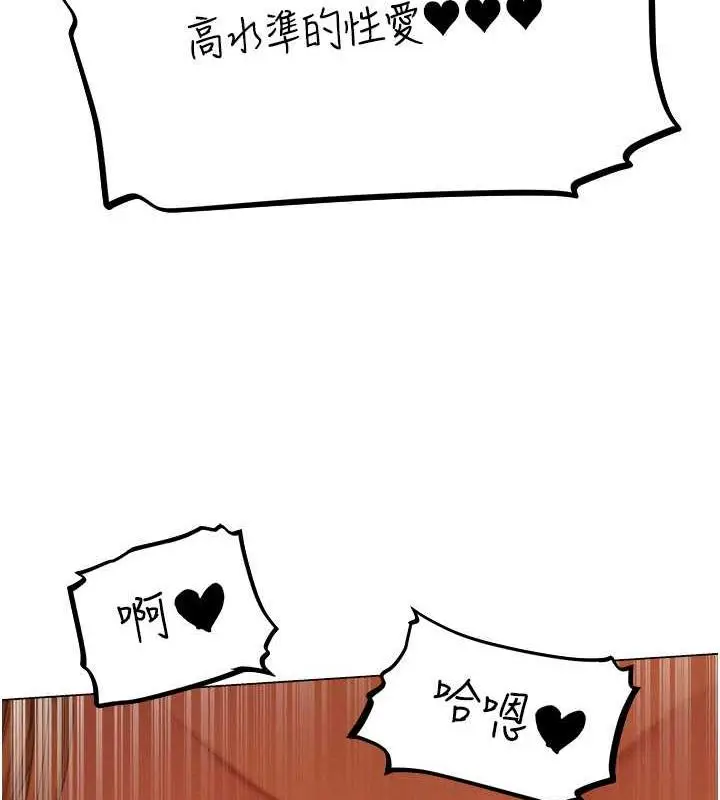 漫画《异界猎妻人》第59话第53张图