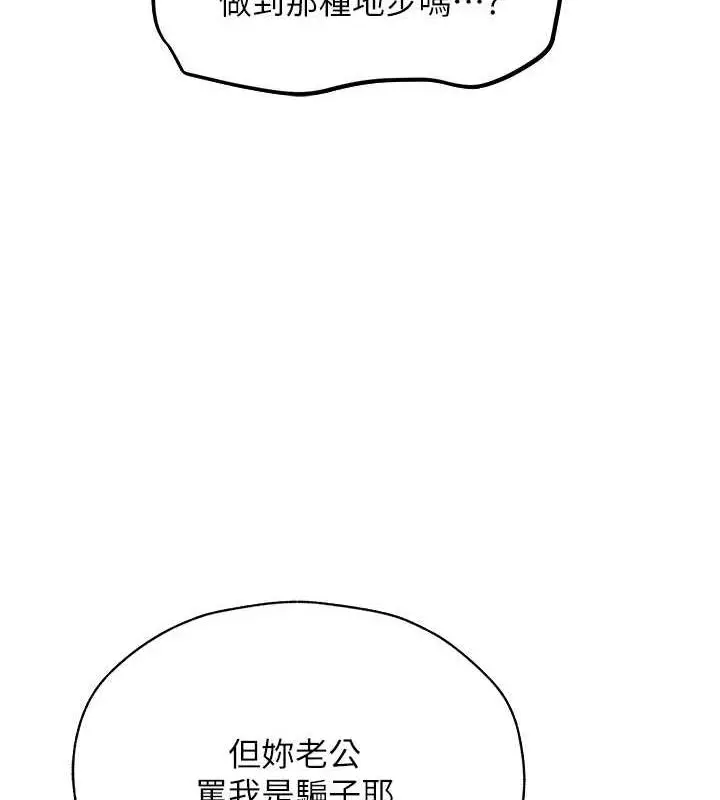 漫画《异界猎妻人》第59话第55张图