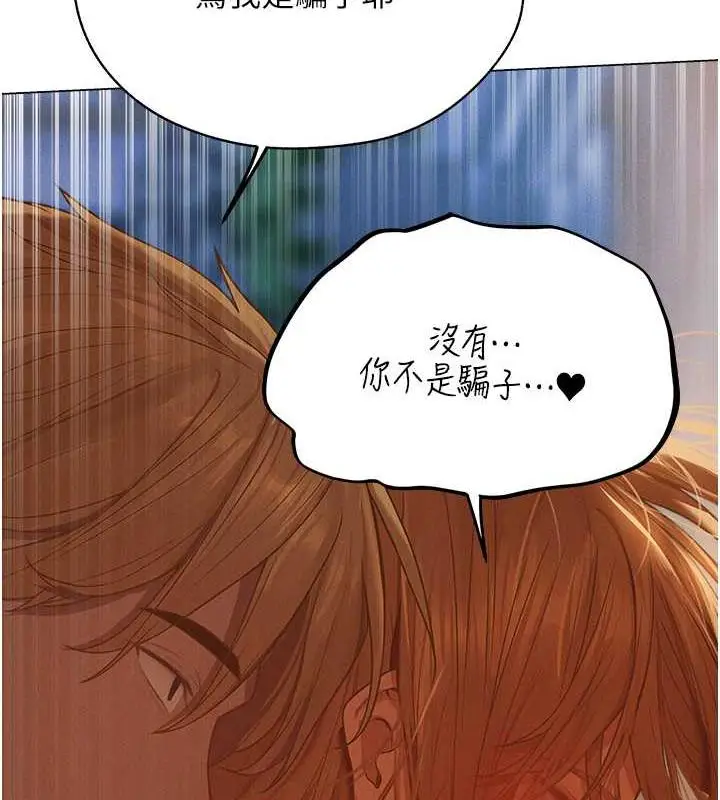 漫画《异界猎妻人》第59话第56张图