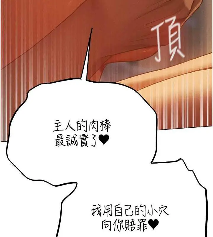 漫画《异界猎妻人》第59话第58张图