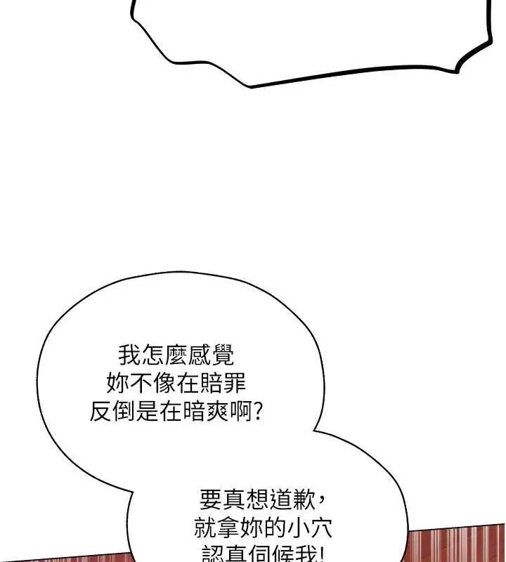 漫画《异界猎妻人》第59话第59张图