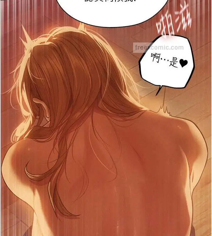 漫画《异界猎妻人》第59话第60张图