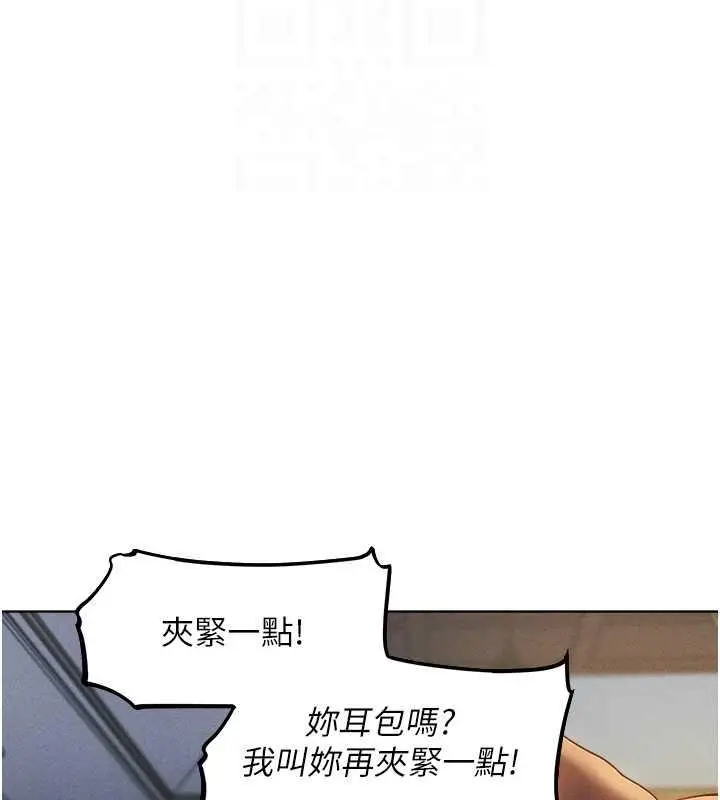 漫画《异界猎妻人》第59话第63张图