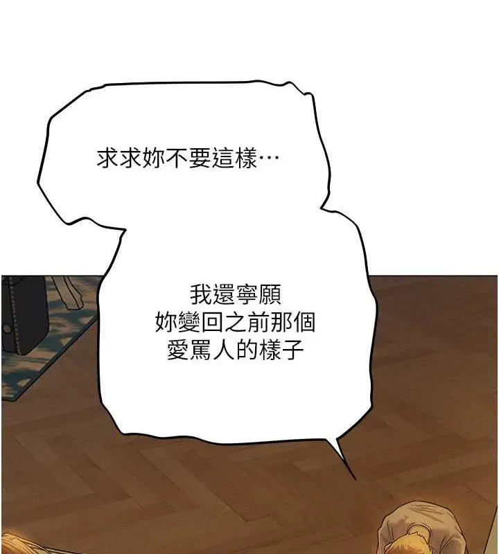 漫画《异界猎妻人》第59话第7张图
