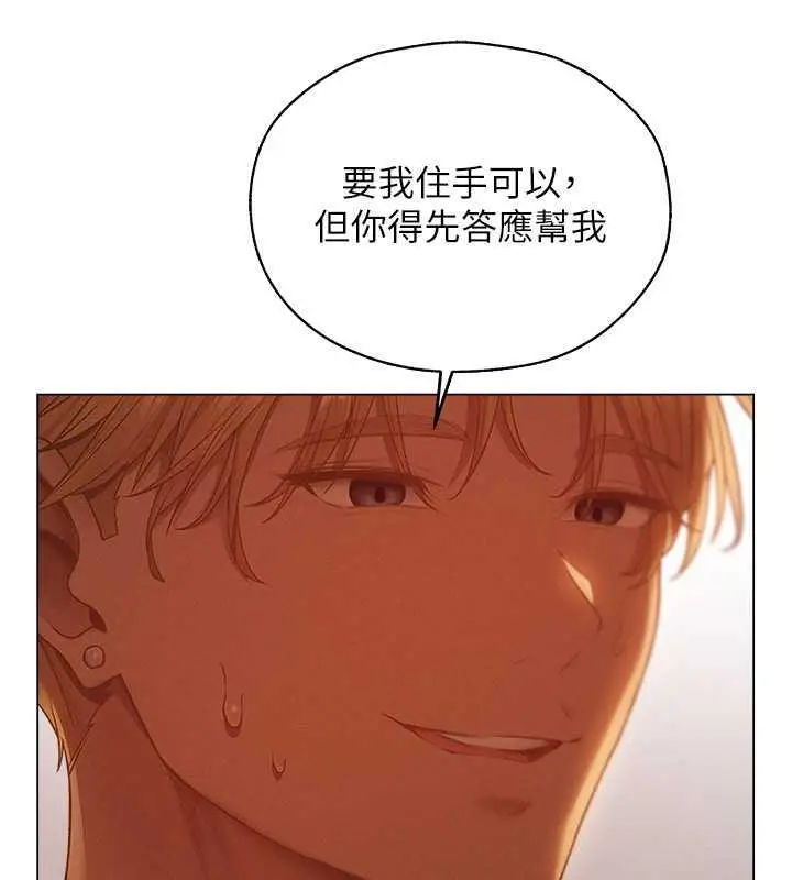 漫画《异界猎妻人》第59话第70张图