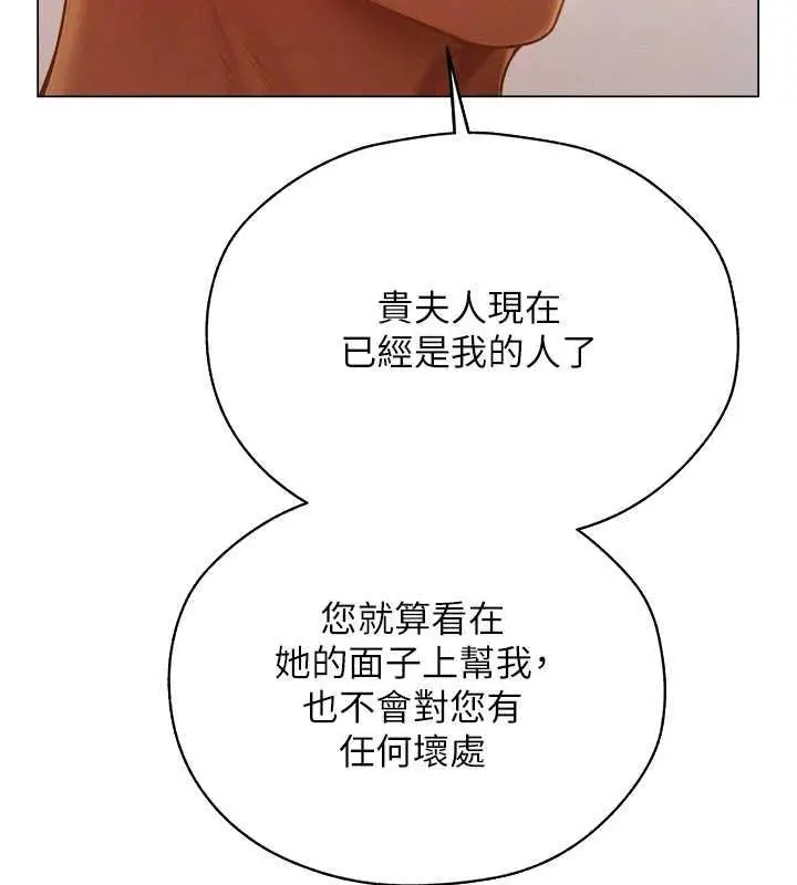 漫画《异界猎妻人》第59话第71张图