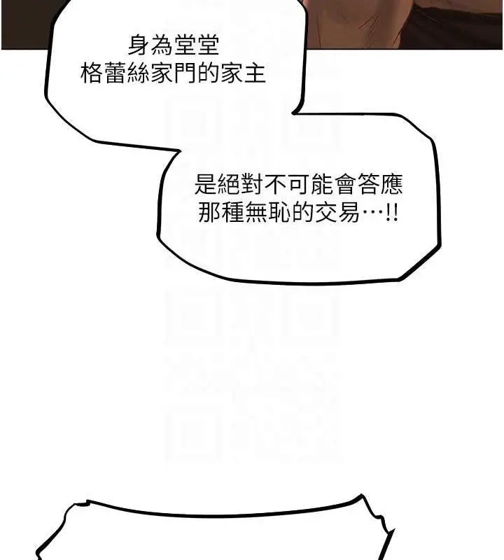 漫画《异界猎妻人》第59话第77张图