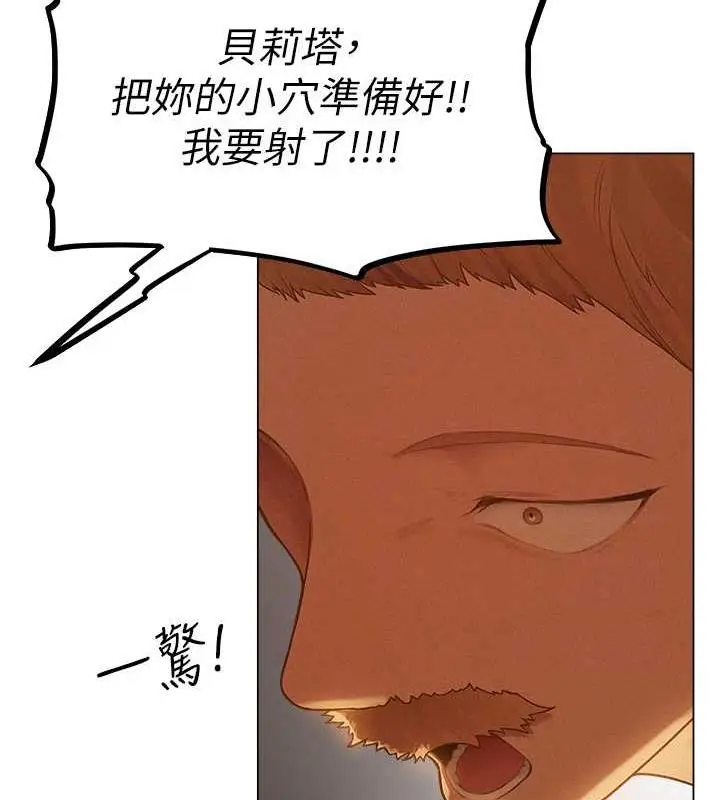 漫画《异界猎妻人》第59话第78张图
