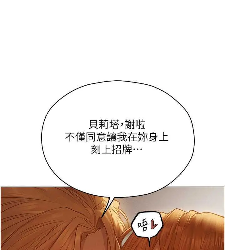 漫画《异界猎妻人》第59话第85张图
