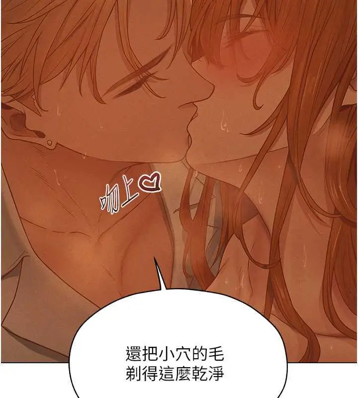 漫画《异界猎妻人》第59话第86张图