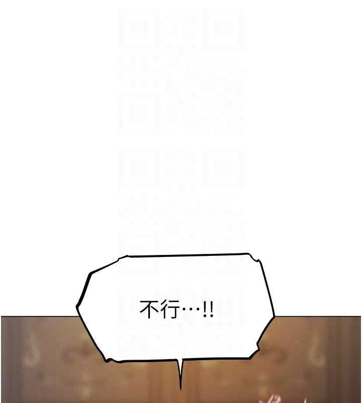 漫画《异界猎妻人》第59话第89张图