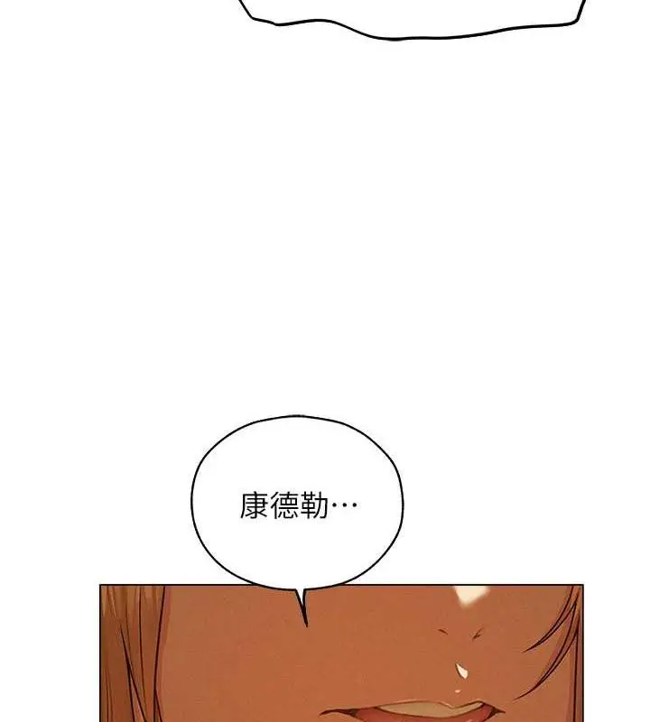 漫画《异界猎妻人》第59话第9张图