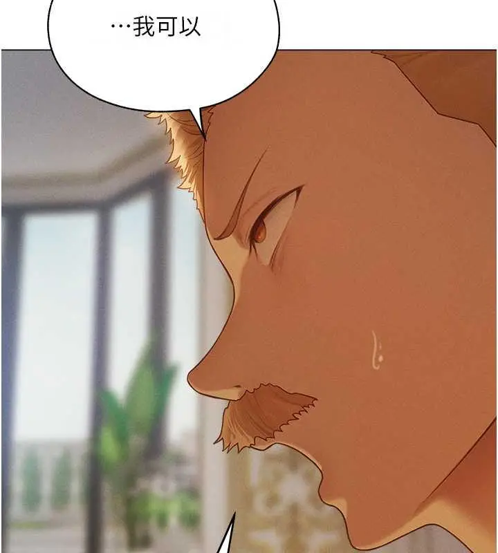 漫画《异界猎妻人》第59话第94张图