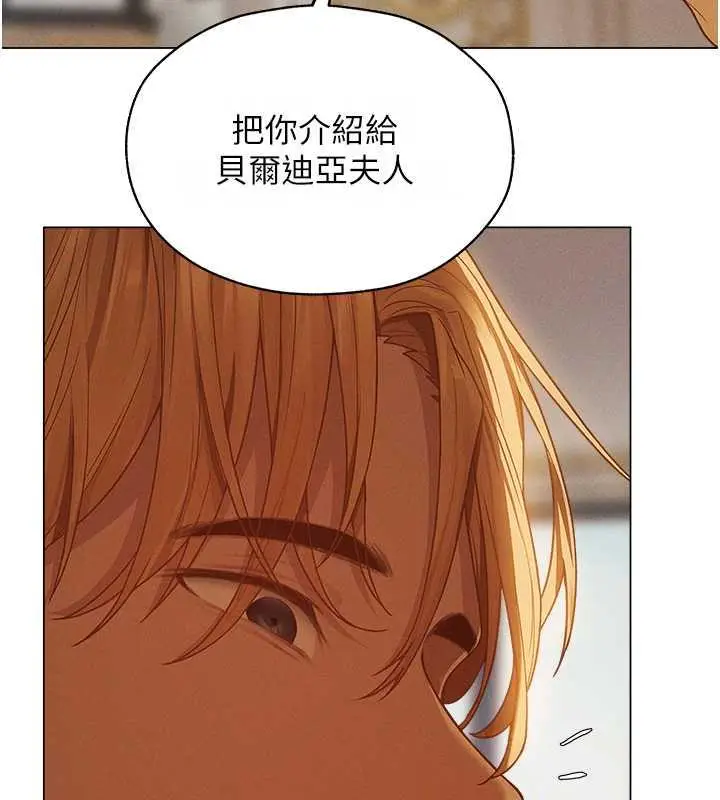 漫画《异界猎妻人》第59话第95张图