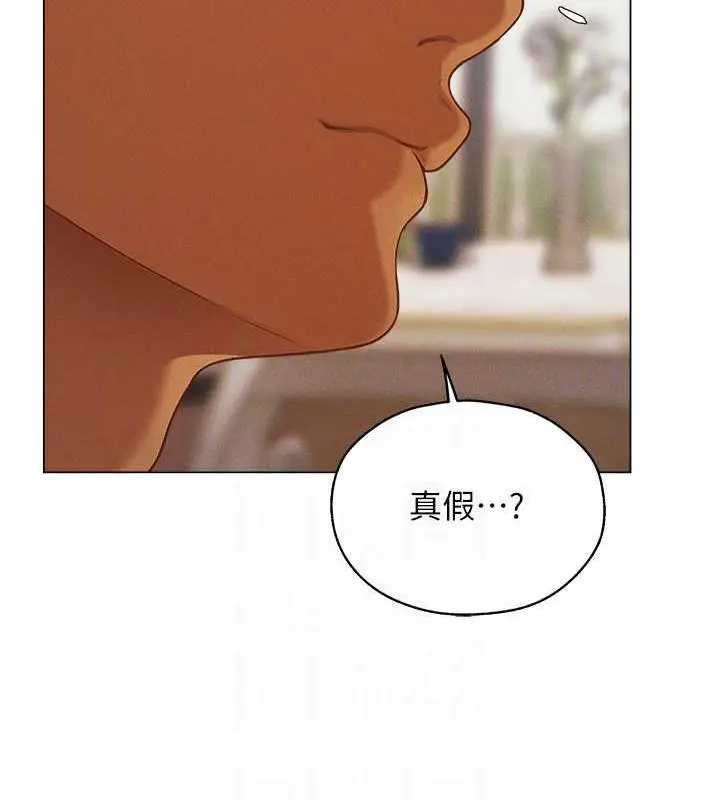 漫画《异界猎妻人》第59话第96张图
