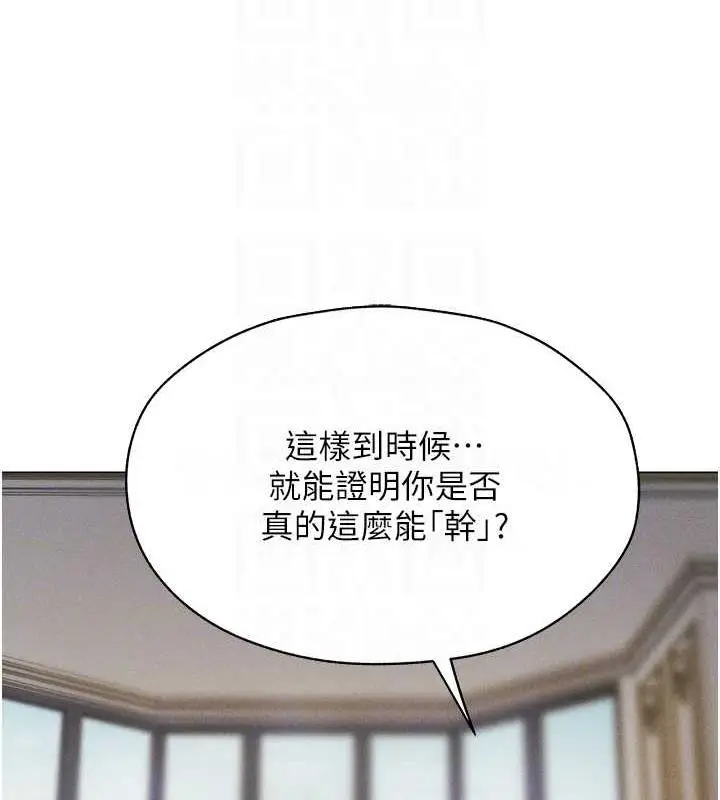 漫画《异界猎妻人》第59话第97张图
