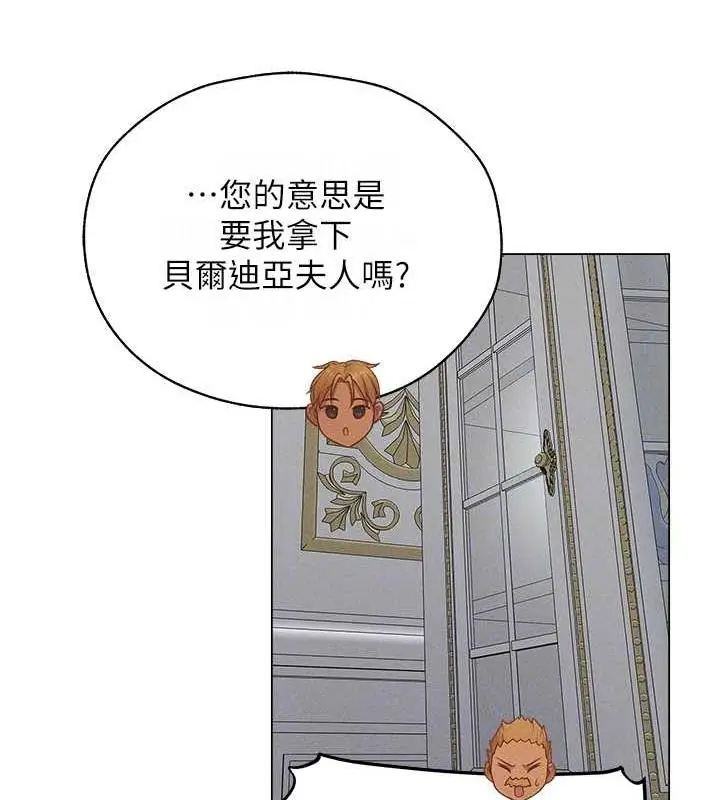漫画《异界猎妻人》第59话第99张图